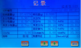 工業(yè)分析儀設(shè)置界面