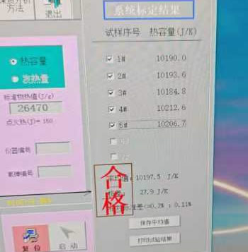 熱容量實驗結(jié)果